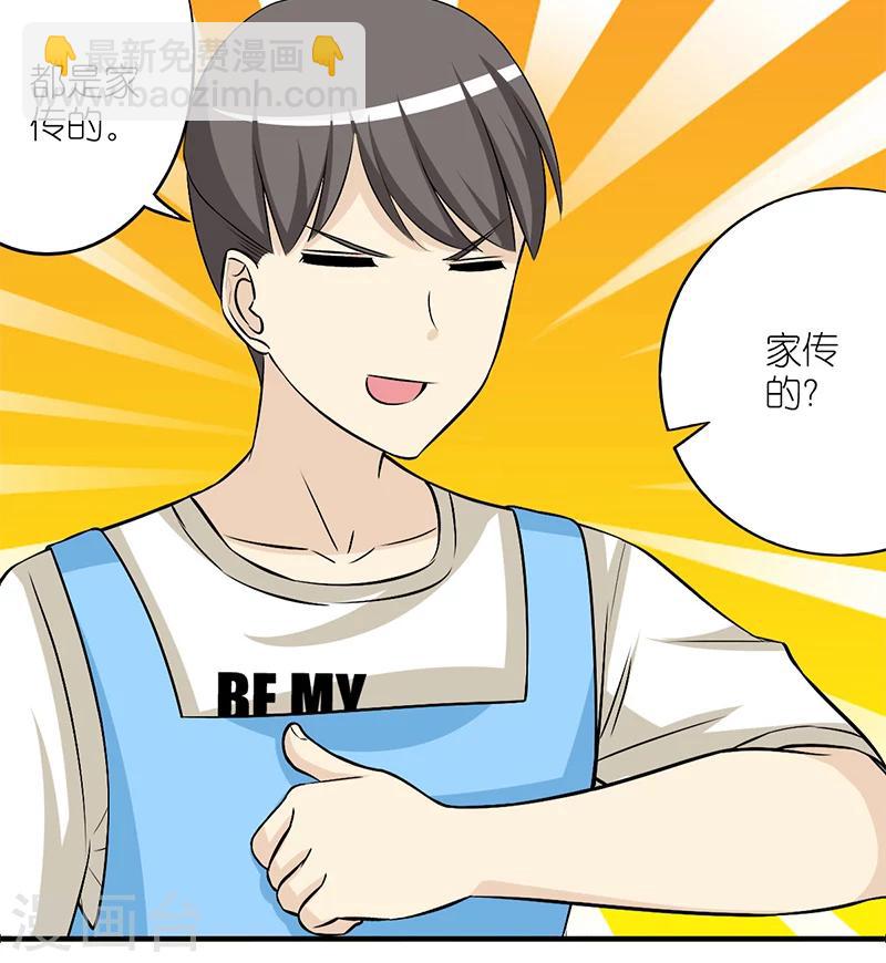 🍴就想要个女朋友 第160话 楠一的手艺 第6页