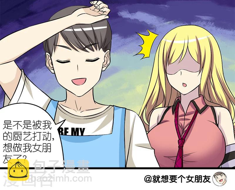 🍴就想要个女朋友 第160话 楠一的手艺 第9页