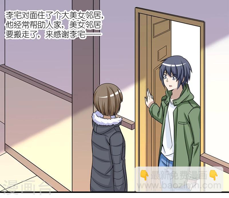 🍴就想要个女朋友 第162话 小福利 第2页