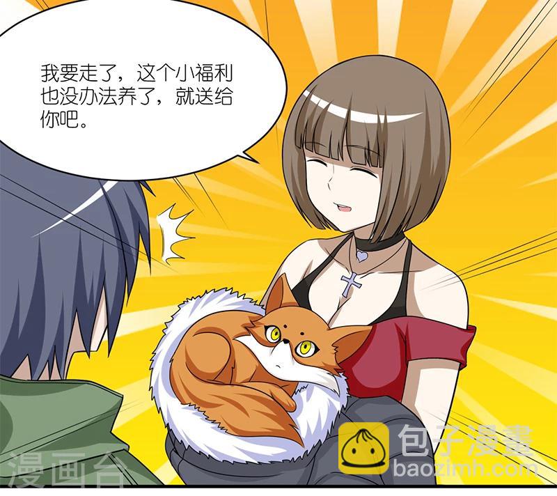 🍴就想要个女朋友 第162话 小福利 第6页