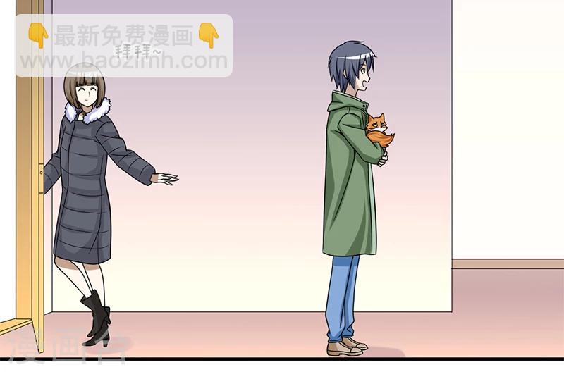 🍴就想要个女朋友 第162话 小福利 第7页