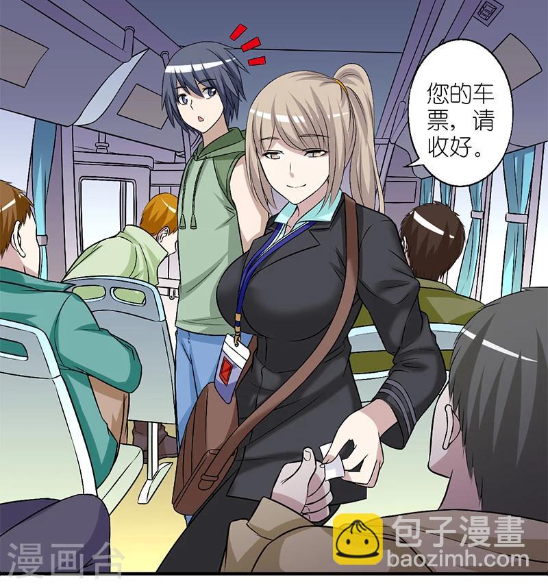 🍴就想要个女朋友 第166话 窘迫的李宅 第2页