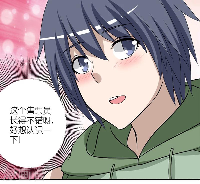 🍴就想要个女朋友 第166话 窘迫的李宅 第3页