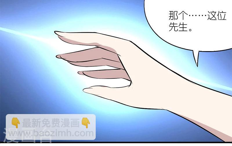 🍴就想要个女朋友 第166话 窘迫的李宅 第6页