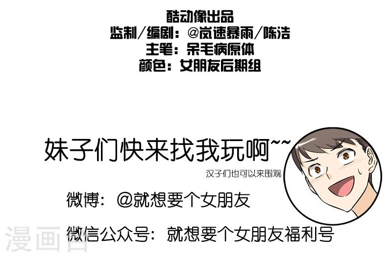 🍴就想要个女朋友 第166话 窘迫的李宅 第9页