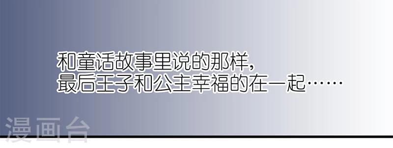 🍴就想要个女朋友 第168话 大战魔王 第6页