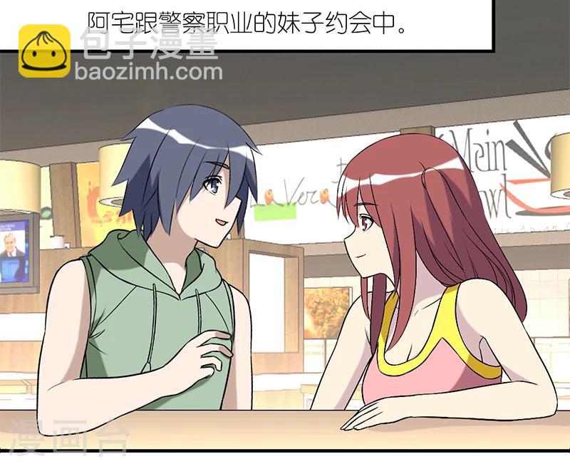 🍴就想要个女朋友 第170话 考验 第2页