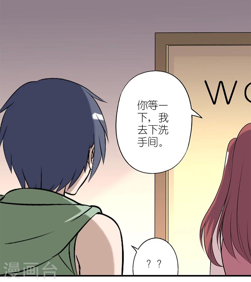 🍴就想要个女朋友 第170话 考验 第6页