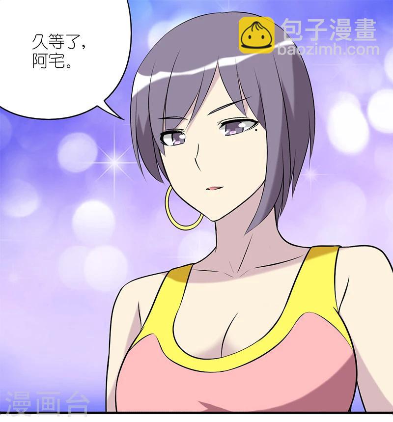 🍴就想要个女朋友 第170话 考验 第7页