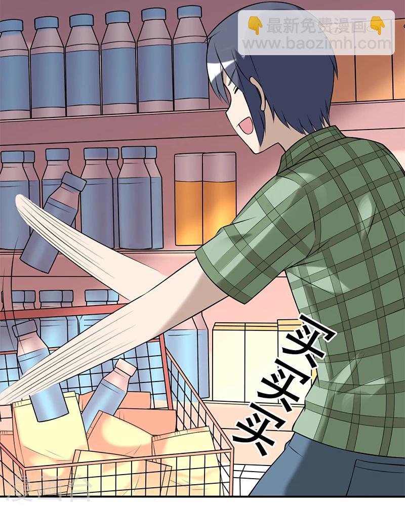 🍴就想要个女朋友 第176话 扫码 第3页