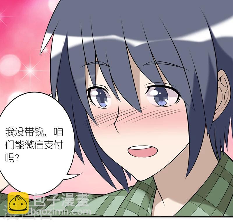 🍴就想要个女朋友 第176话 扫码 第4页