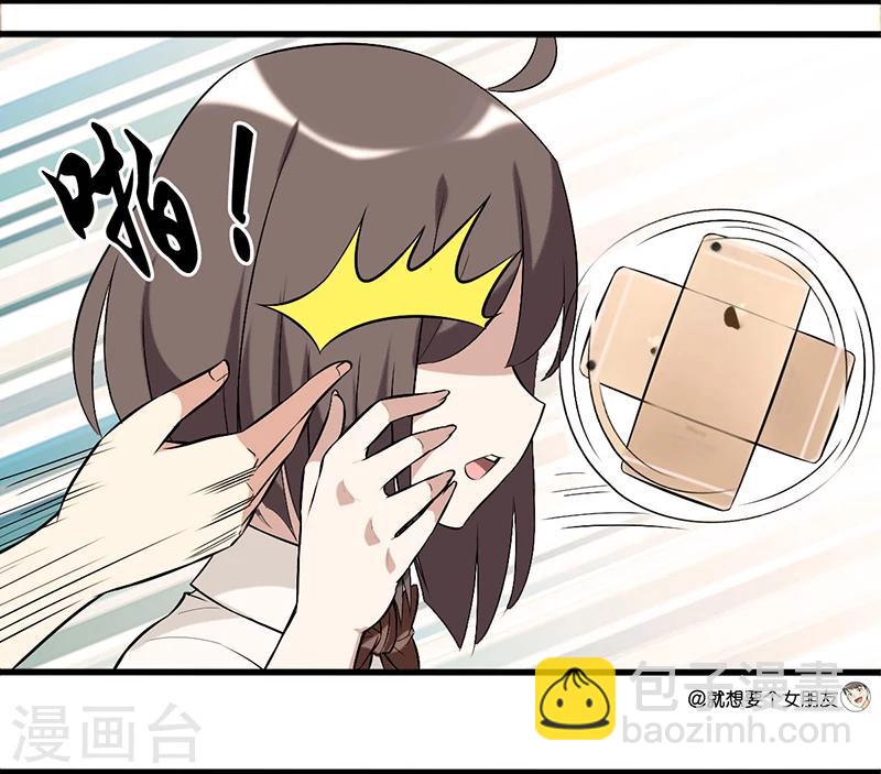 🍴就想要个女朋友 第18话 耍帅 第2页