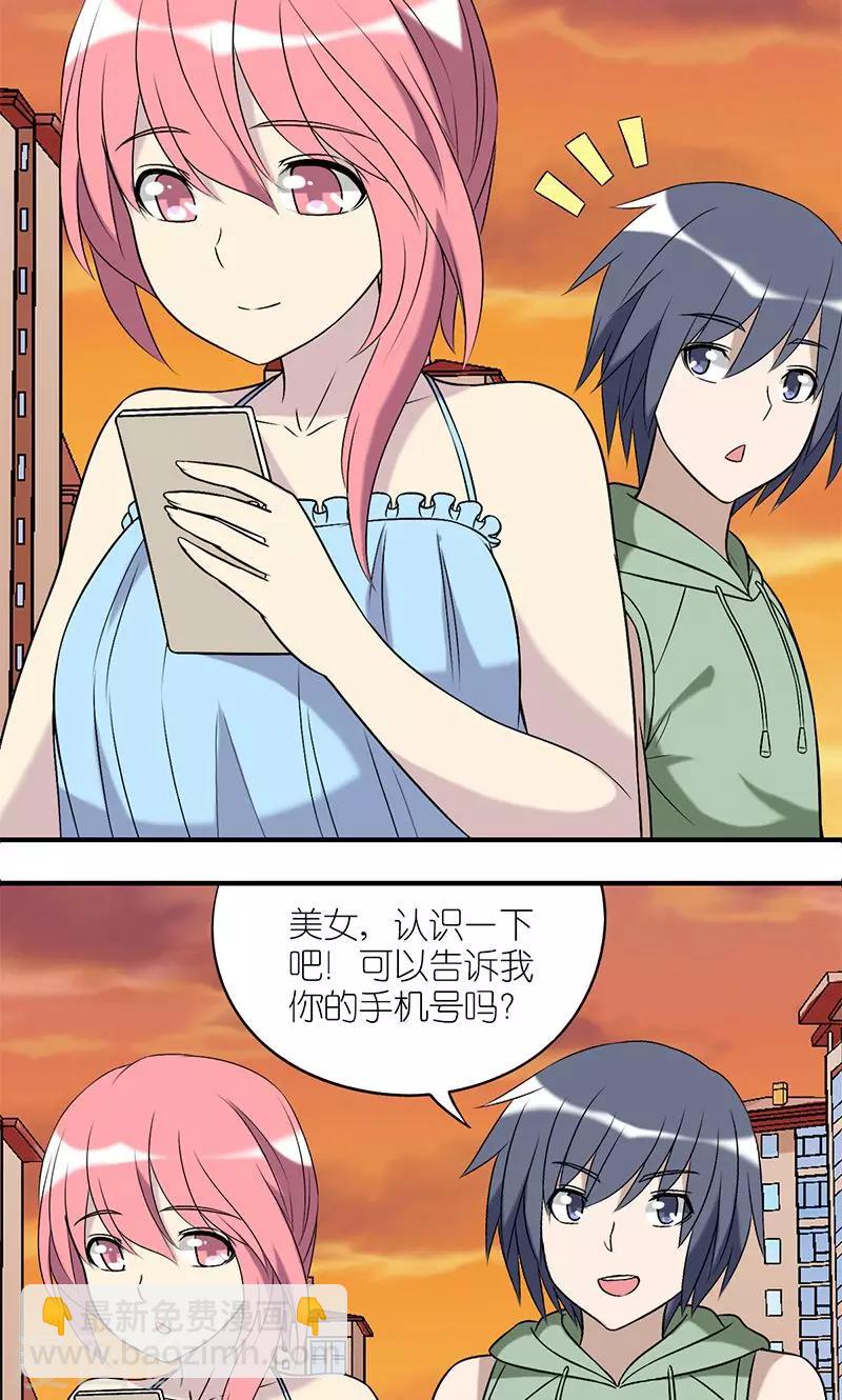 🍴就想要个女朋友 第182话 纠结？ 第3页