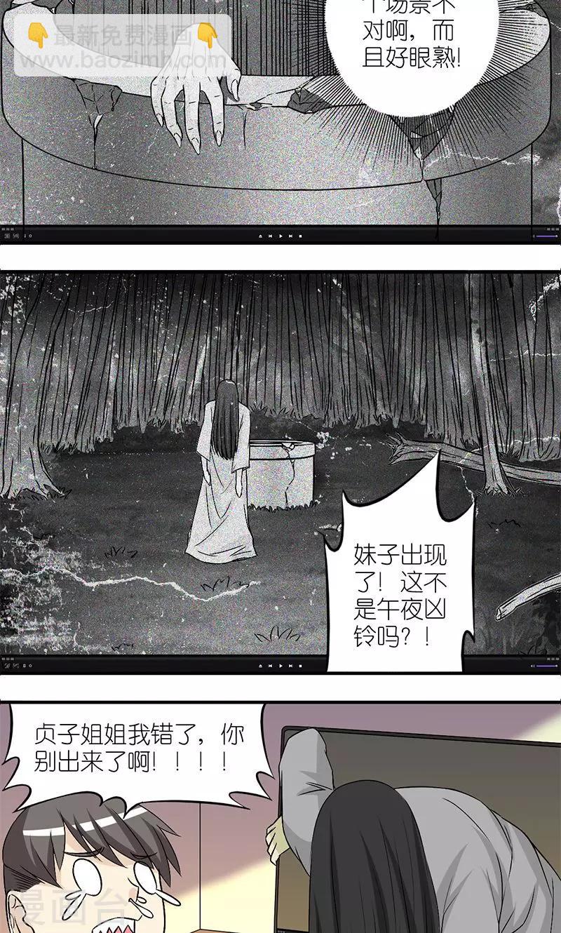 🍴就想要个女朋友 第184话 光盘 第6页