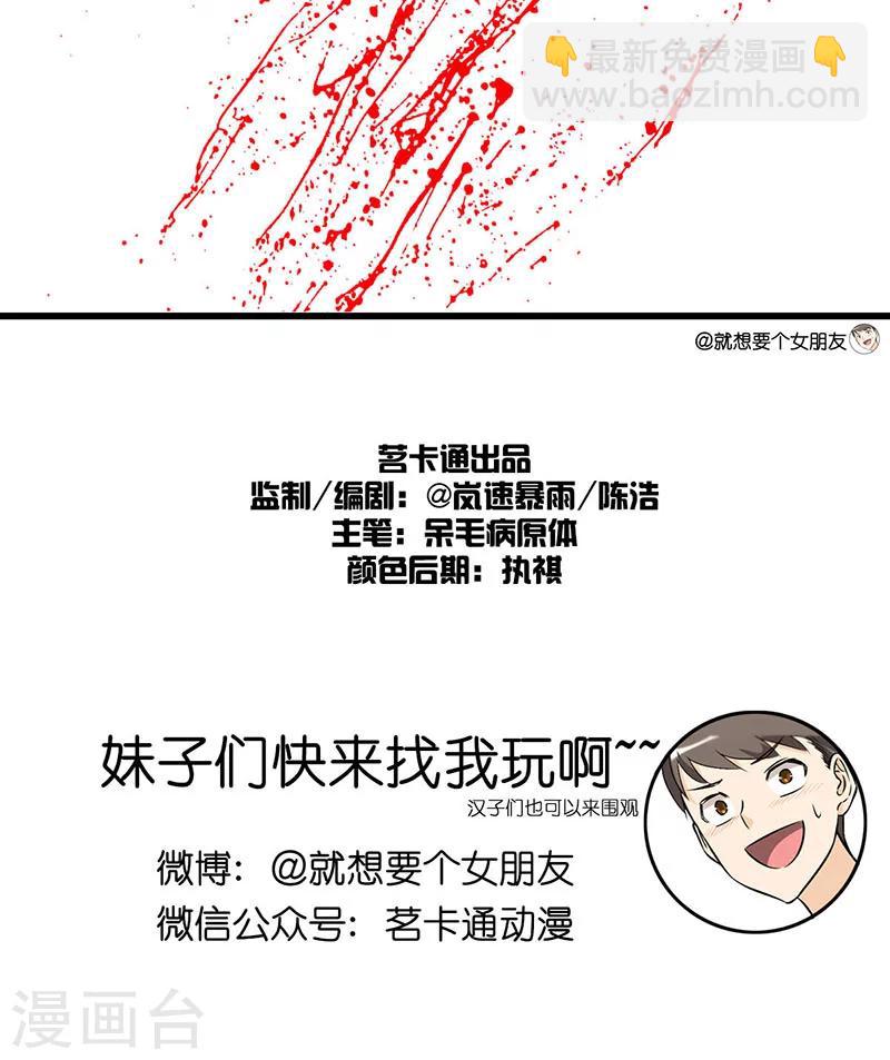 🍴就想要个女朋友 第2话 搭讪的方法 第5页