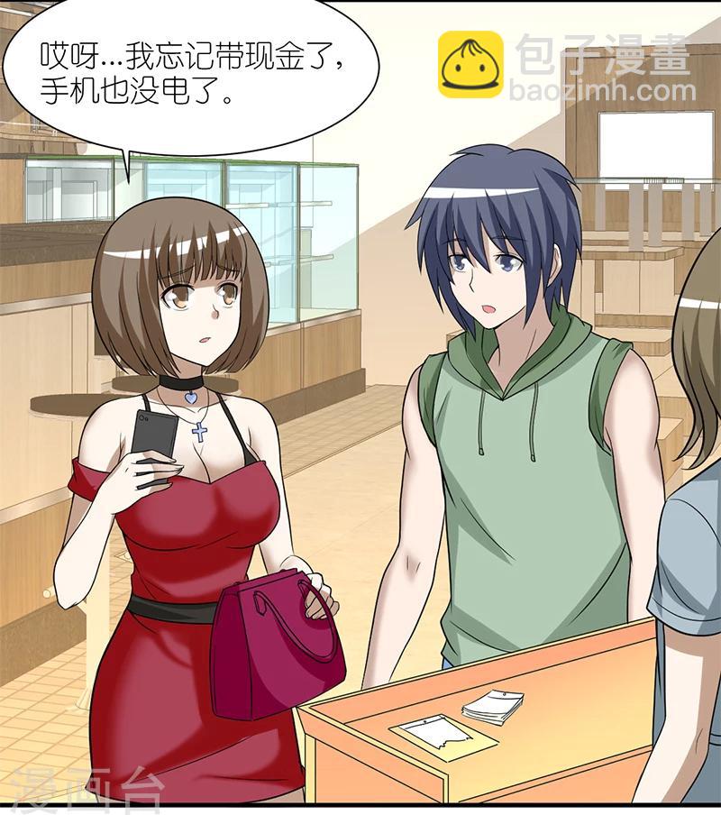 🍴就想要个女朋友 第216话 什么都有 第3页