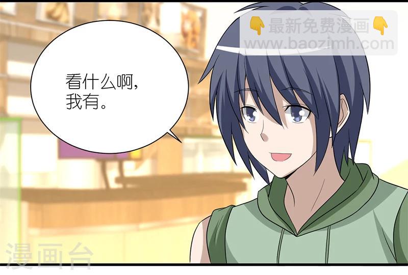 🍴就想要个女朋友 第216话 什么都有 第4页