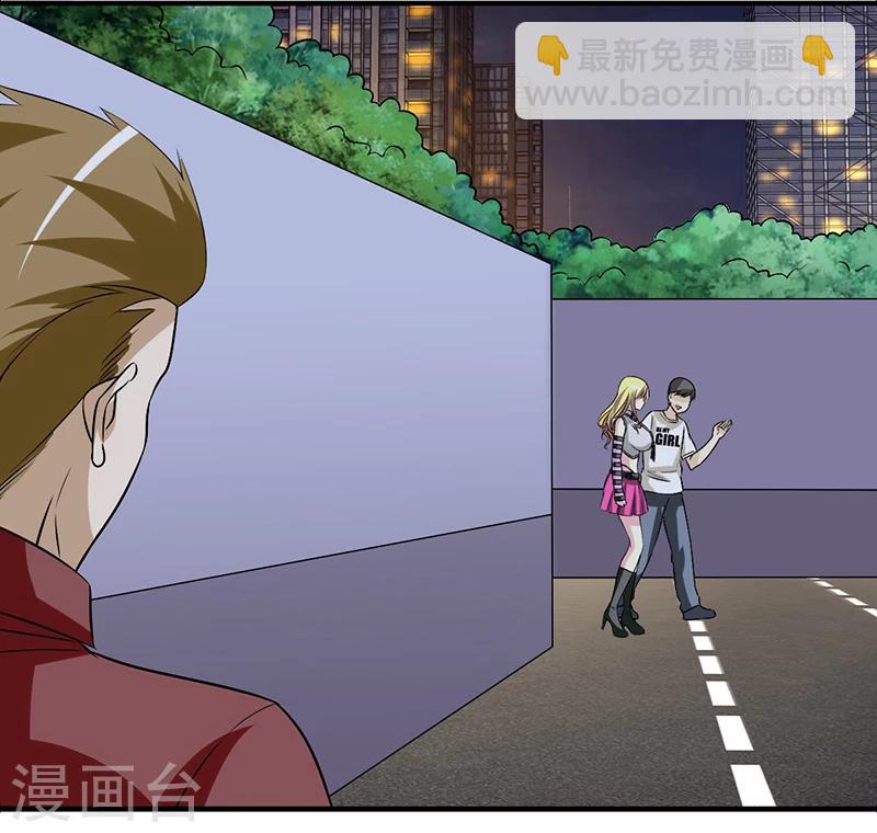 🍴就想要个女朋友 第218话 一家人？ 第3页