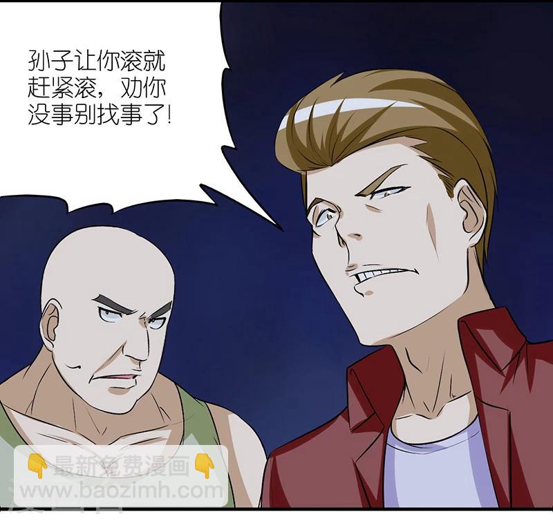 🍴就想要个女朋友 第218话 一家人？ 第6页