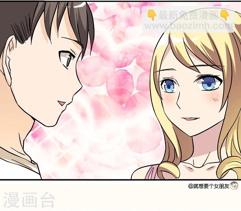 🍴就想要个女朋友 第22话 花语 第8页