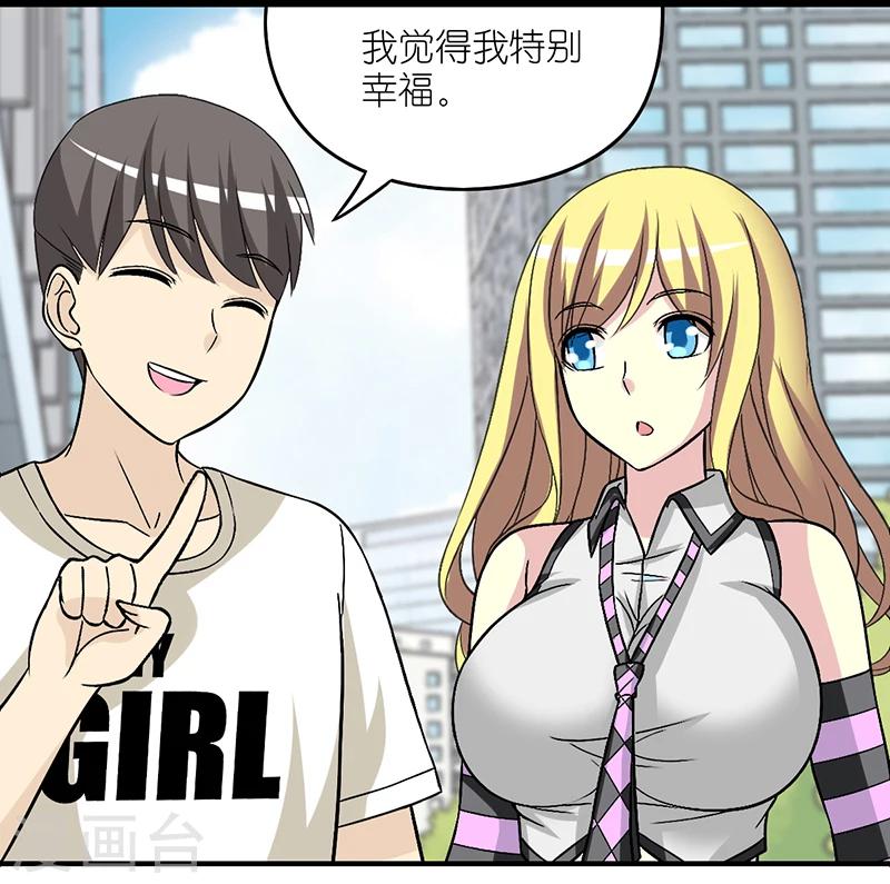 🍴就想要个女朋友 第220话 对比 第2页