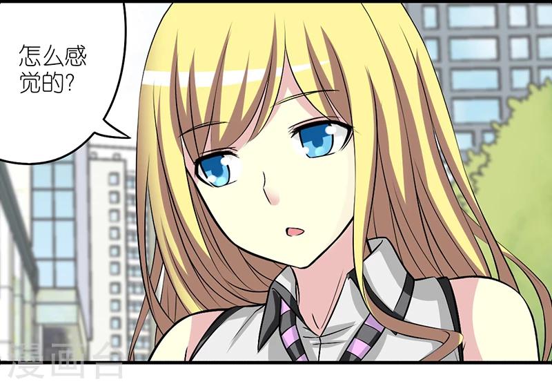 🍴就想要个女朋友 第220话 对比 第3页