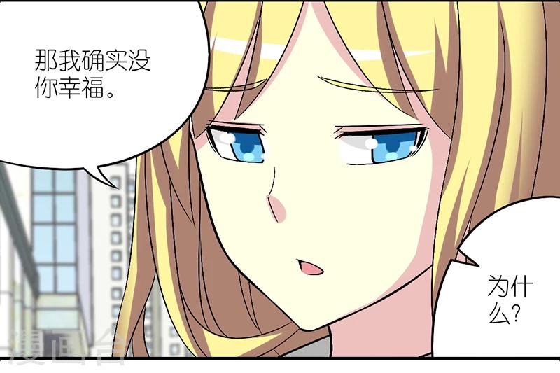 🍴就想要个女朋友 第220话 对比 第6页