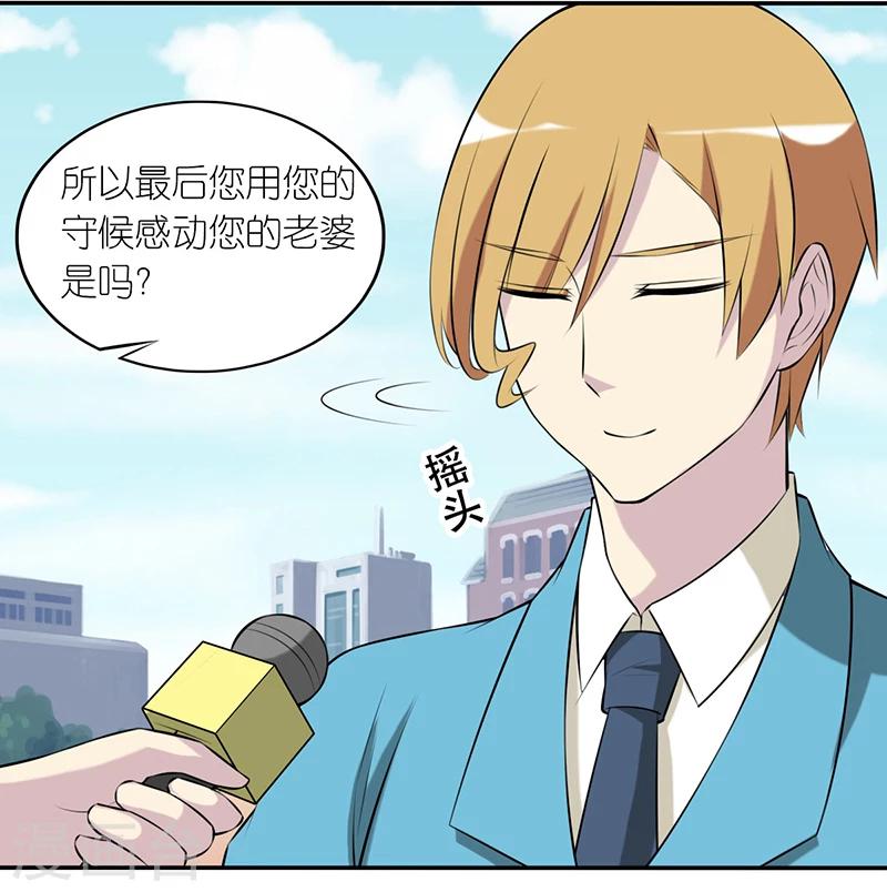🍴就想要个女朋友 第228话 成功的秘诀 第6页