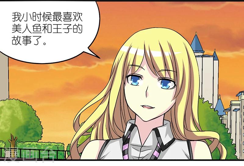 🍴就想要个女朋友 第230话 现实主义的楠一 第3页