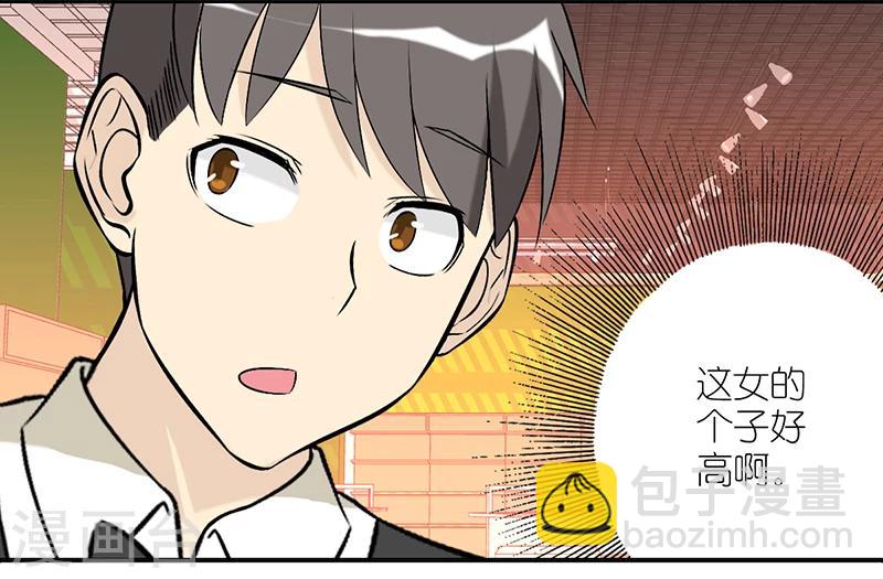 🍴就想要个女朋友 第232话 款式 第3页