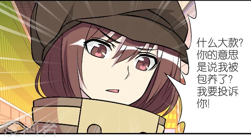 🍴就想要个女朋友 第232话 款式 第5页
