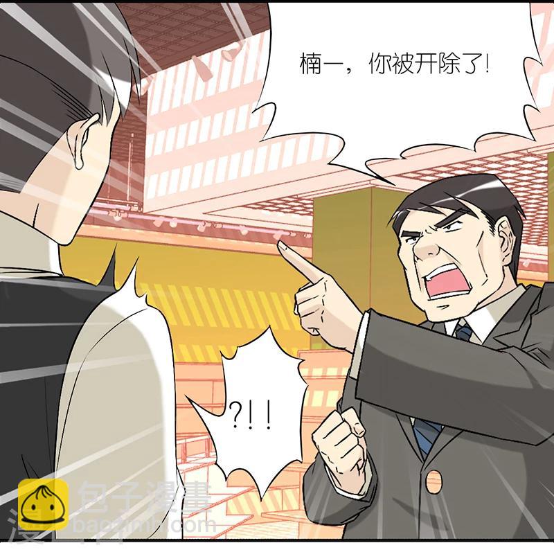 🍴就想要个女朋友 第232话 款式 第6页