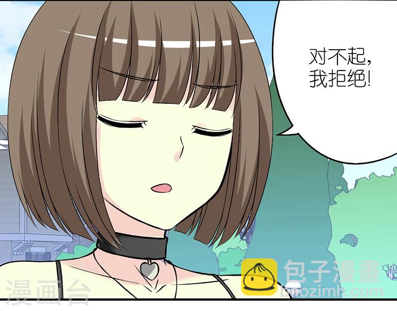 🍴就想要个女朋友 第234话 搞基 第3页