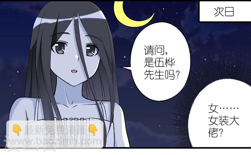 🍴就想要个女朋友 第236话 征集女友 第11页