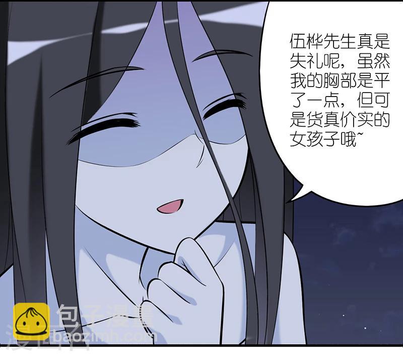 🍴就想要个女朋友 第236话 征集女友 第13页