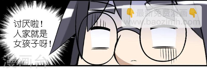 🍴就想要个女朋友 第236话 征集女友 第14页