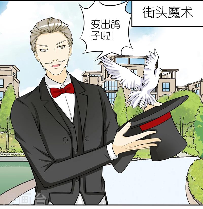 🍴就想要个女朋友 第238话 魔法师的礼物 第2页