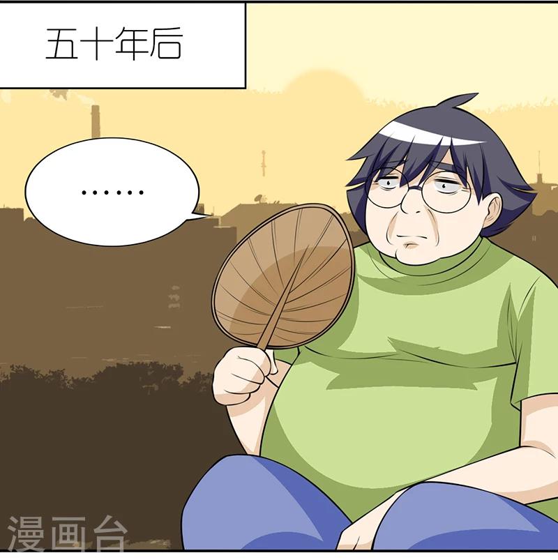 🍴就想要个女朋友 第238话 魔法师的礼物 第9页