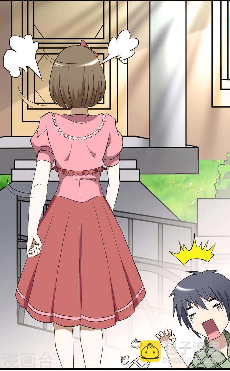 🍴就想要个女朋友 第24话 包治百病 第9页
