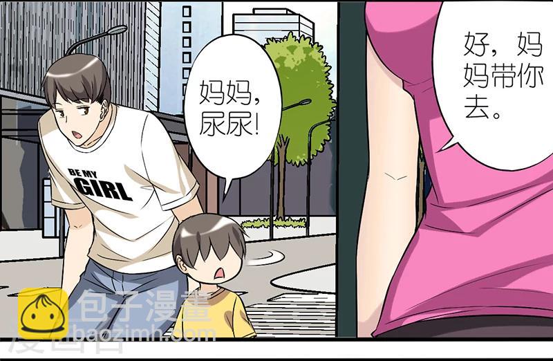 🍴就想要个女朋友 第26话 长大 第5页