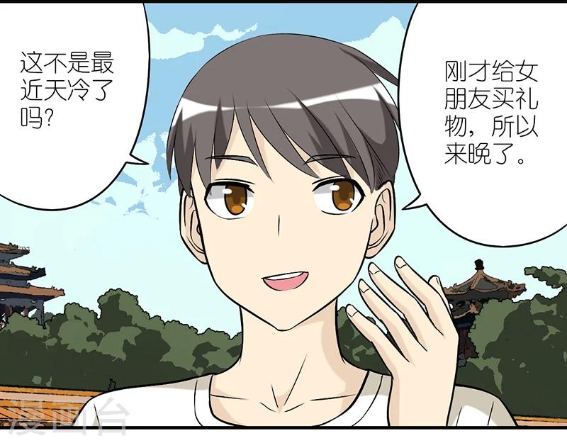 🍴就想要个女朋友 第264话 情侣装 第3页