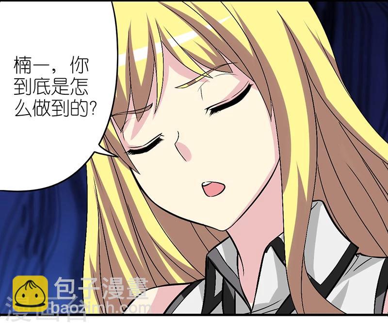 🍴就想要个女朋友 第266话 凉的，热的 第3页