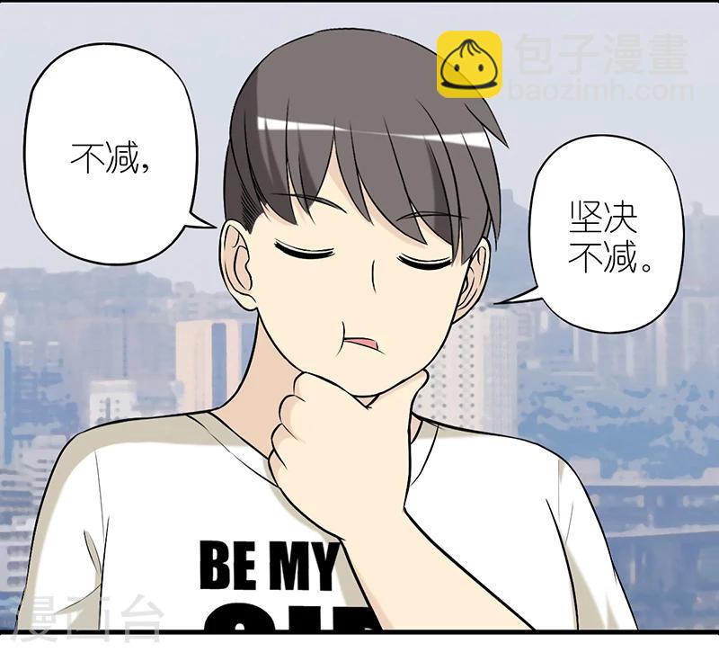 🍴就想要个女朋友 第270话 楠一增肥的原因 第4页