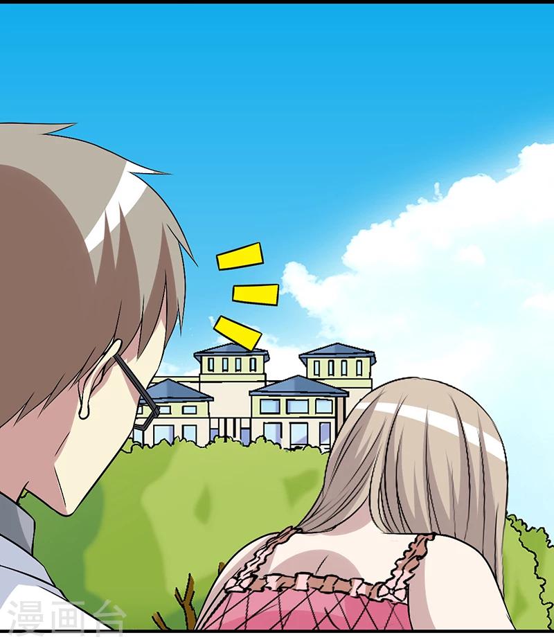 🍴就想要个女朋友 第272话 贝塔的安慰 第2页