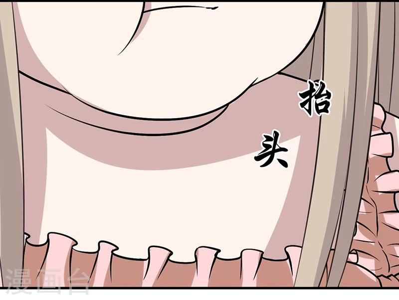 🍴就想要个女朋友 第272话 贝塔的安慰 第6页