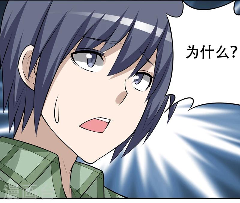 🍴就想要个女朋友 第276话 渣男 第5页