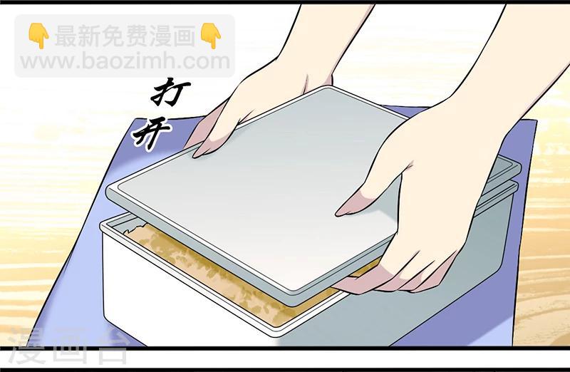 🍴就想要个女朋友 第28话 艺术美食 第5页
