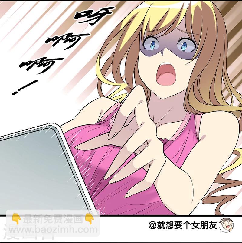 🍴就想要个女朋友 第28话 艺术美食 第6页