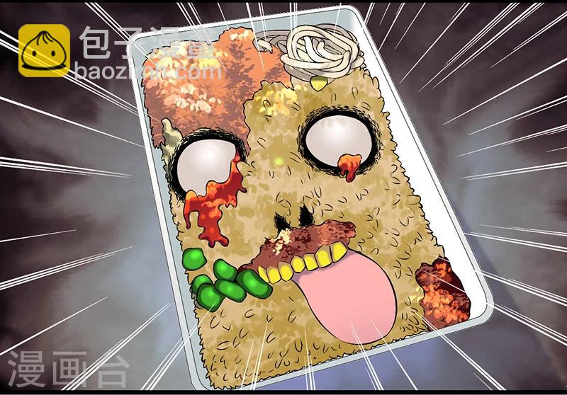 🍴就想要个女朋友 第28话 艺术美食 第7页