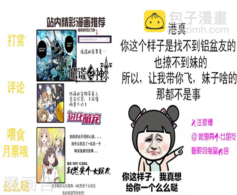 🍴就想要个女朋友 第28话 艺术美食 第9页